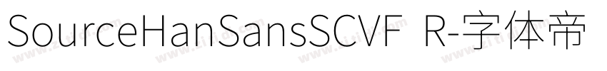 SourceHanSansSCVF  R字体转换